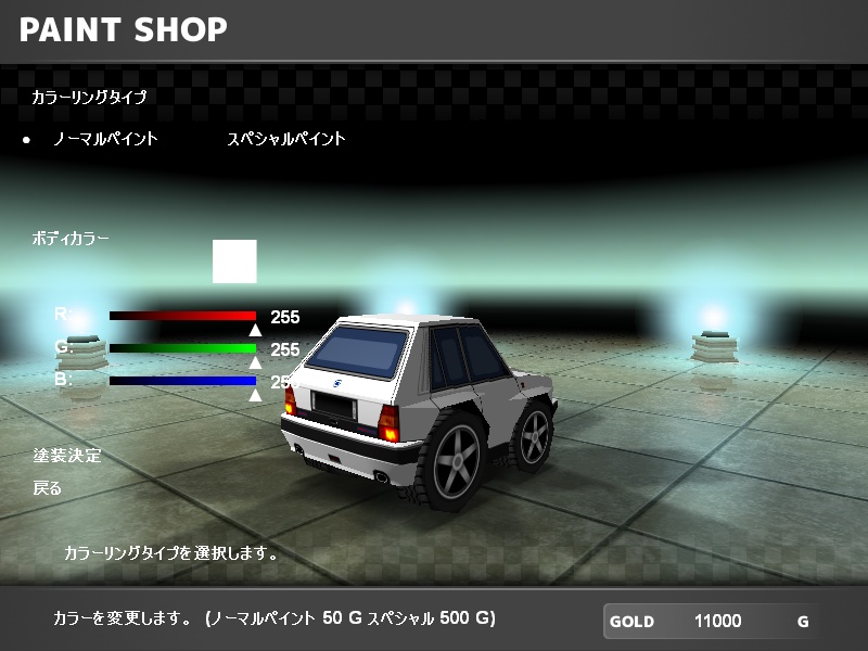 【ブイQ車両】16v Type Ver2