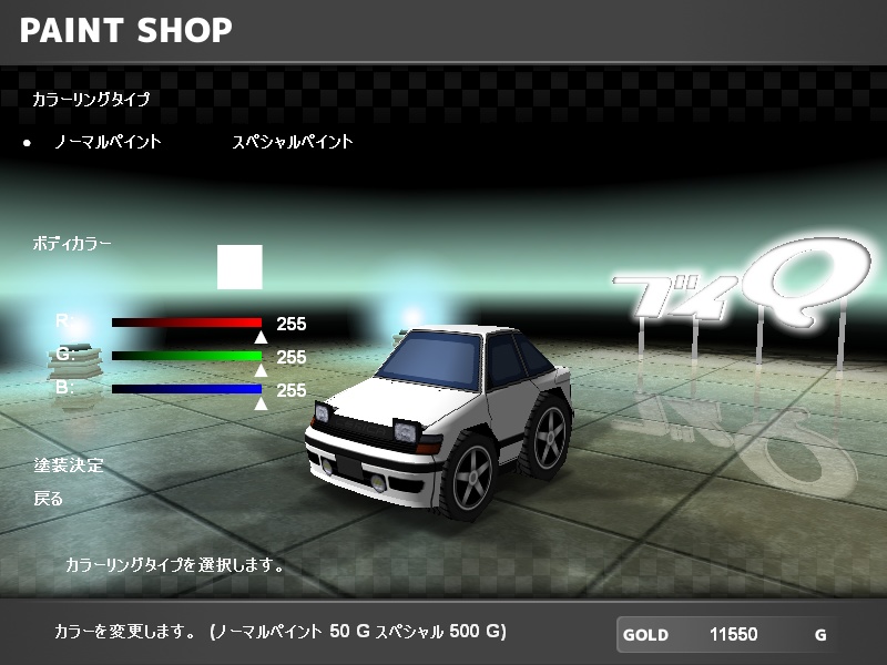 【ブイQ車両】ST165 Type Ver2