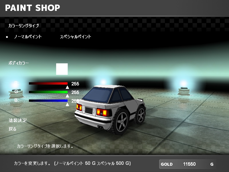 【ブイQ車両】ST165 Type Ver2