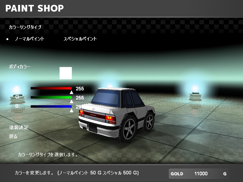 【ブイQ車両】BC5 RS Type Ver2
