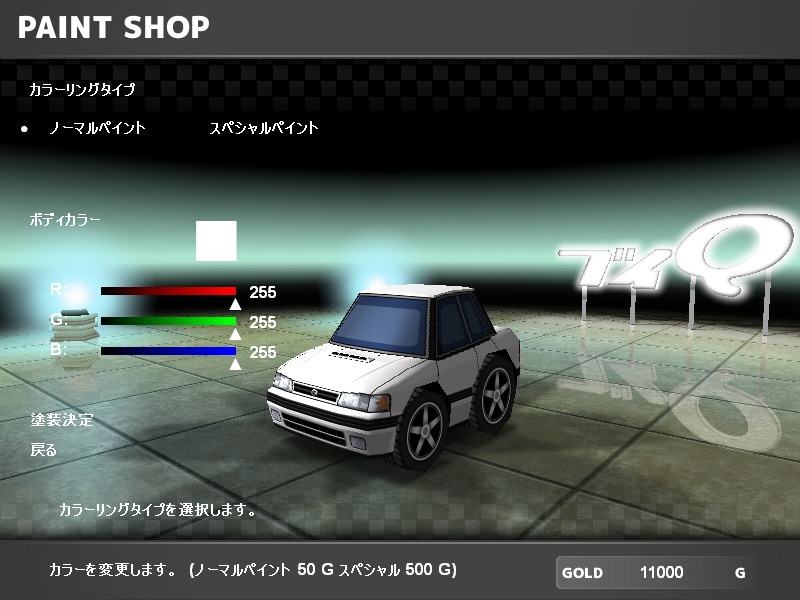 【ブイQ車両】BC5 RS Type Ver2