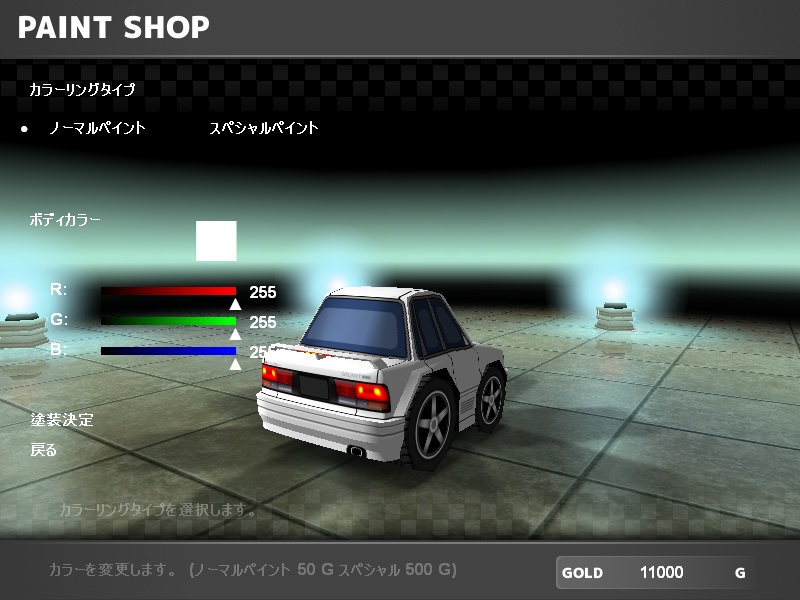 【ブイQ車両】VR-4 Type Ver2