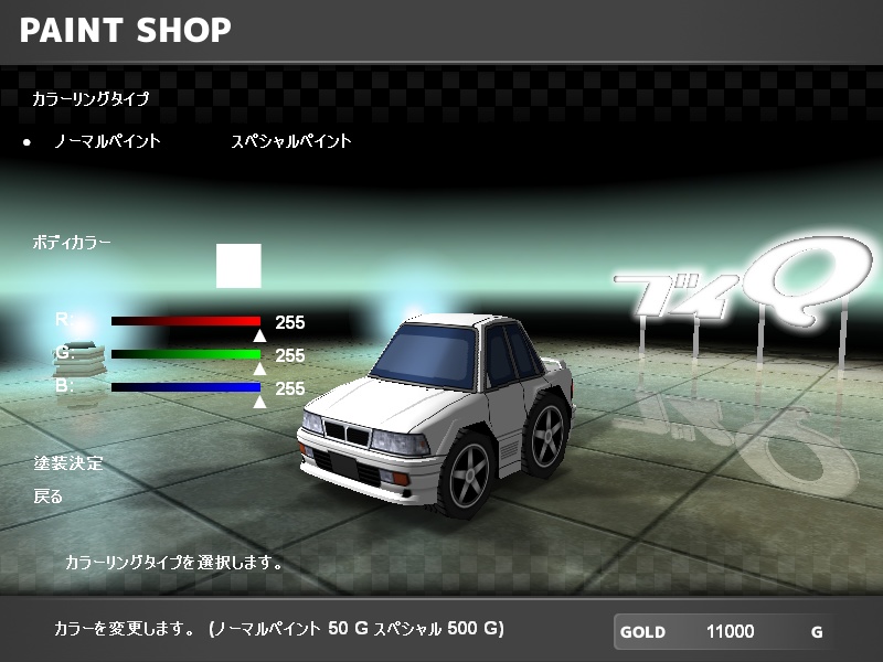 【ブイQ車両】VR-4 Type Ver2