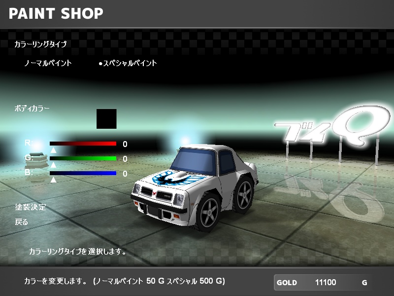 【ブイQ車両】Bird 1974 Type