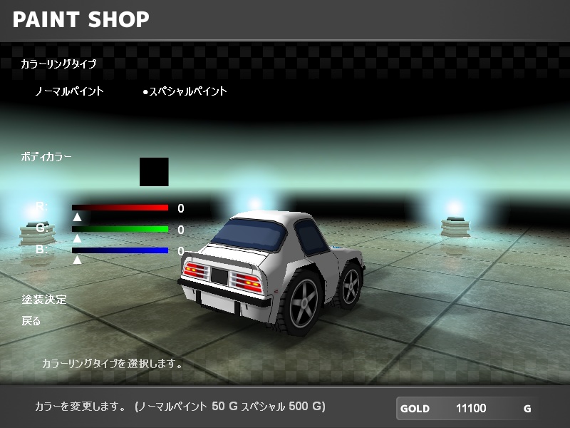 【ブイQ車両】Bird 1974 Type