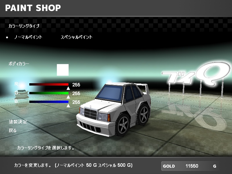 【ブイQ車両】190 Type Ver3
