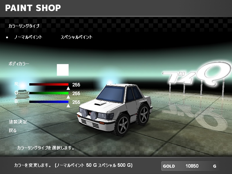 【ブイQ車両】U12 Rally Type Ver2