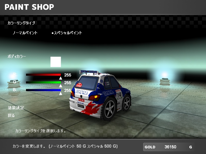 【ブイQ車両】306 Rally Type Ver2