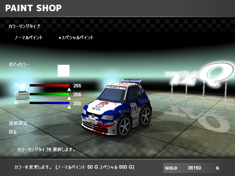 【ブイQ車両】306 Rally Type Ver2