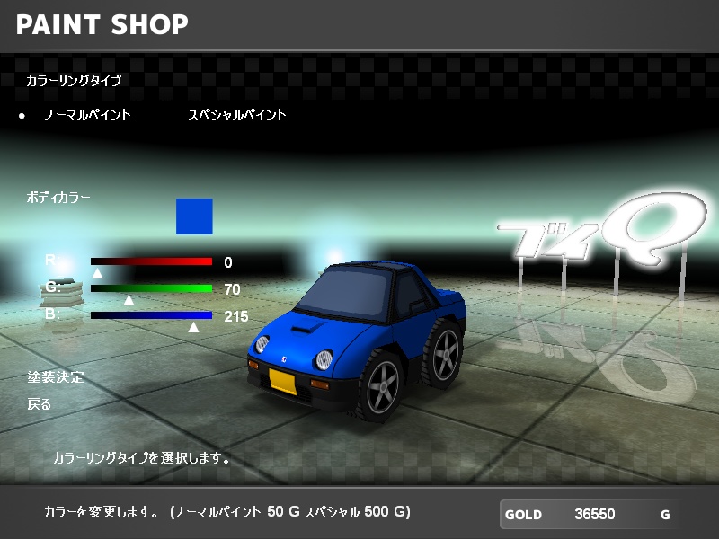 【ブイQ車両】PG6SA Type