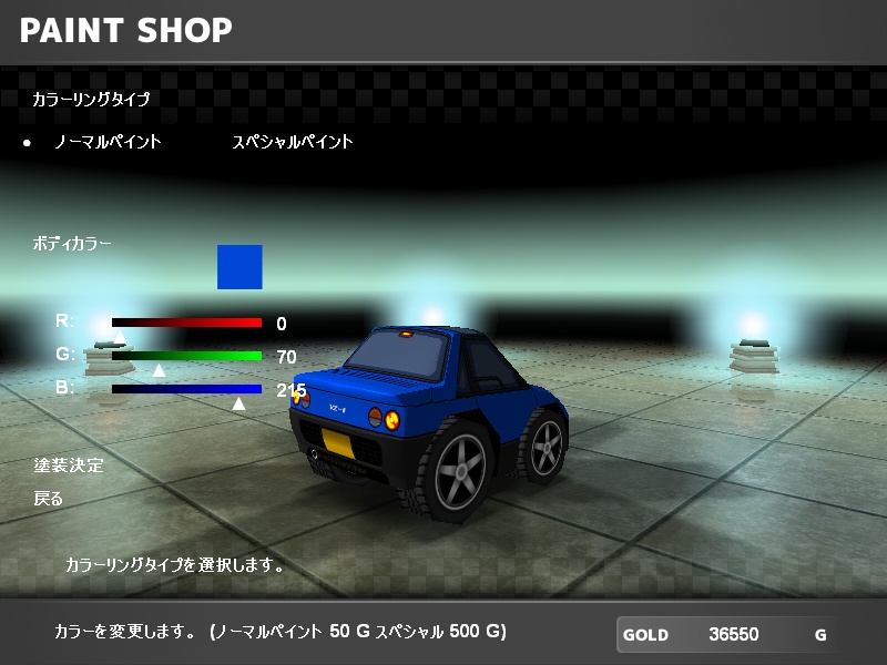 【ブイQ車両】PG6SA Type