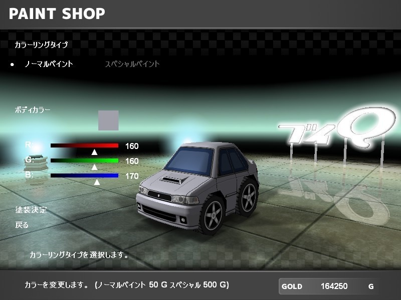 【ブイQ車両】BD5,BG5 Type