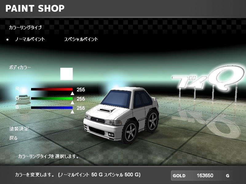 【ブイQ車両】BD5,BG5 Type
