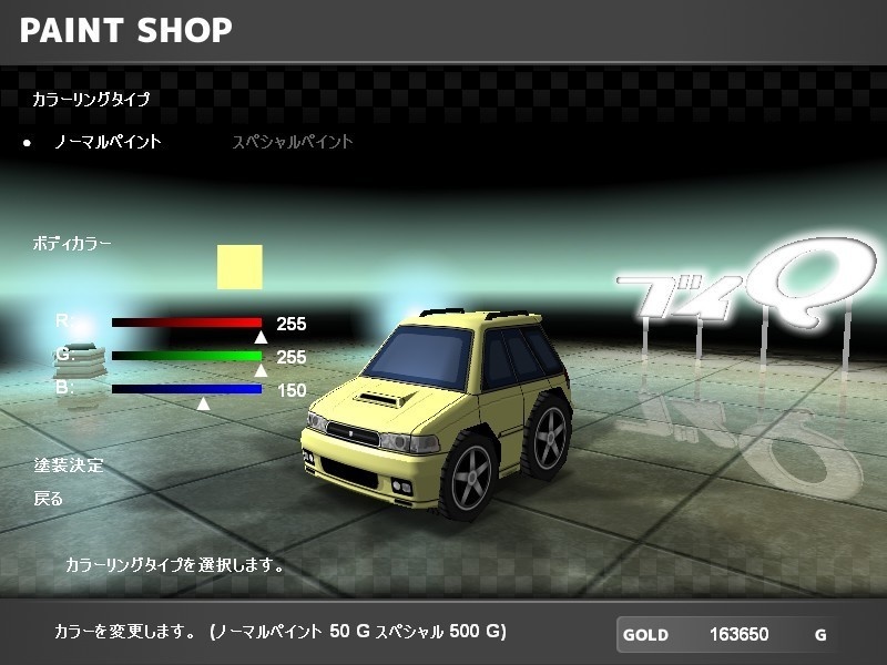 【ブイQ車両】BD5,BG5 Type