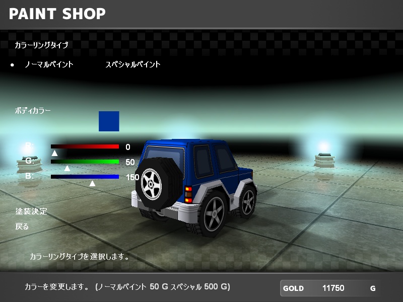 【ブイQ車両】Q-V24 Type Ver2