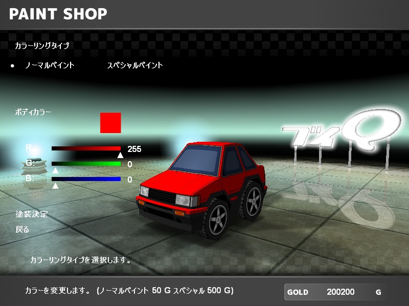 【ブイQ車両】Lev86 Type