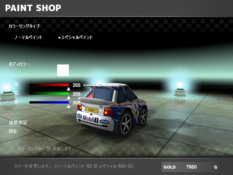 【ブイQ車両】MK5 RSC Type