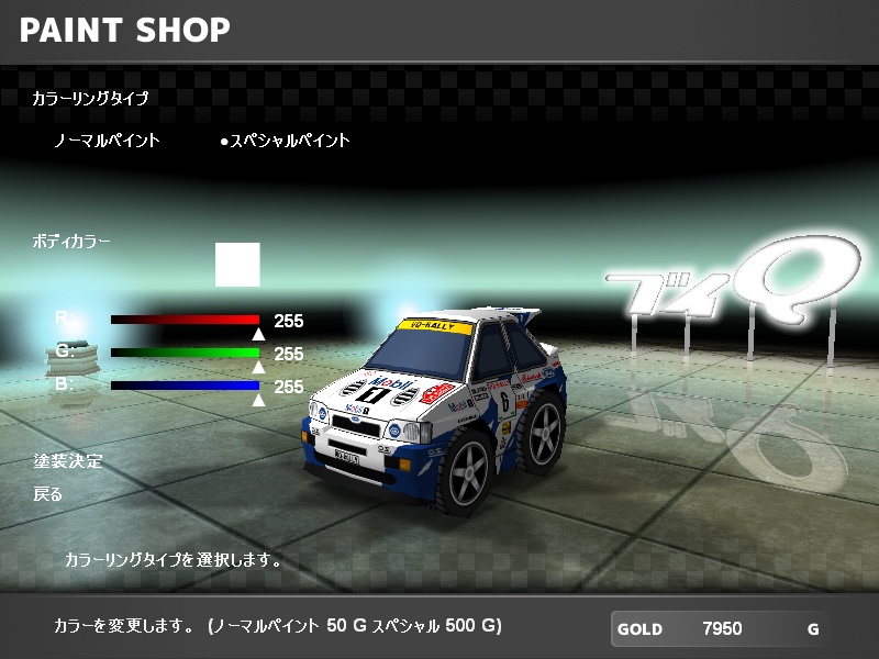 【ブイQ車両】MK5 RSC Type
