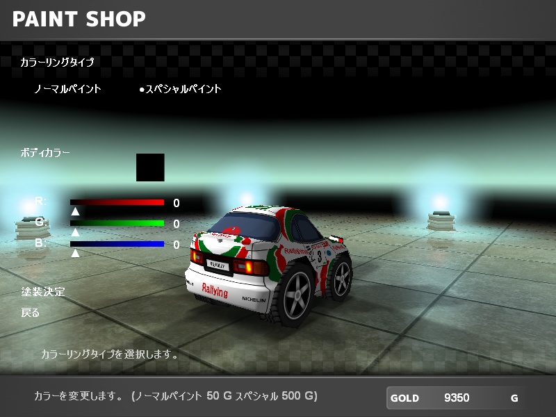 【ブイQ車両】ST185 Type