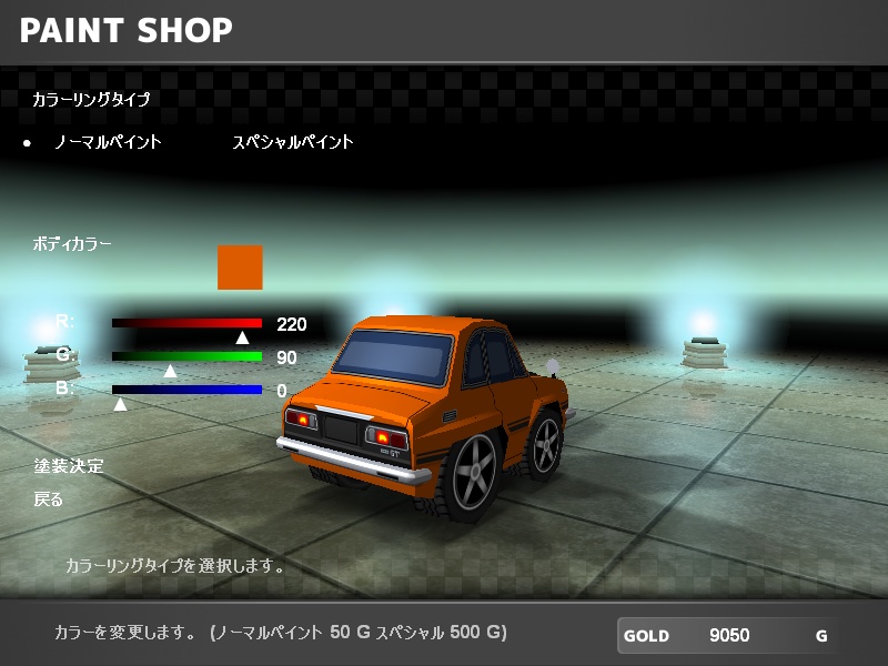 【ブイQ車両】1970'sスポーツカーセット