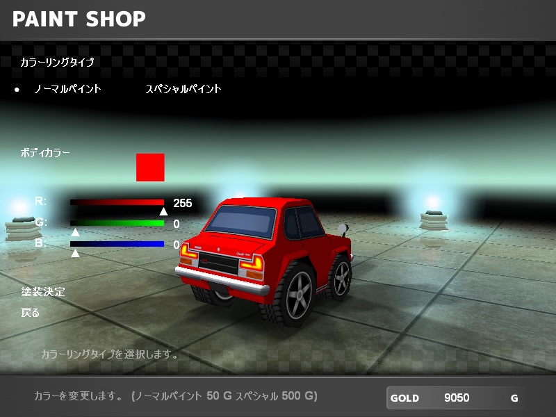 【ブイQ車両】1970'sスポーツカーセット