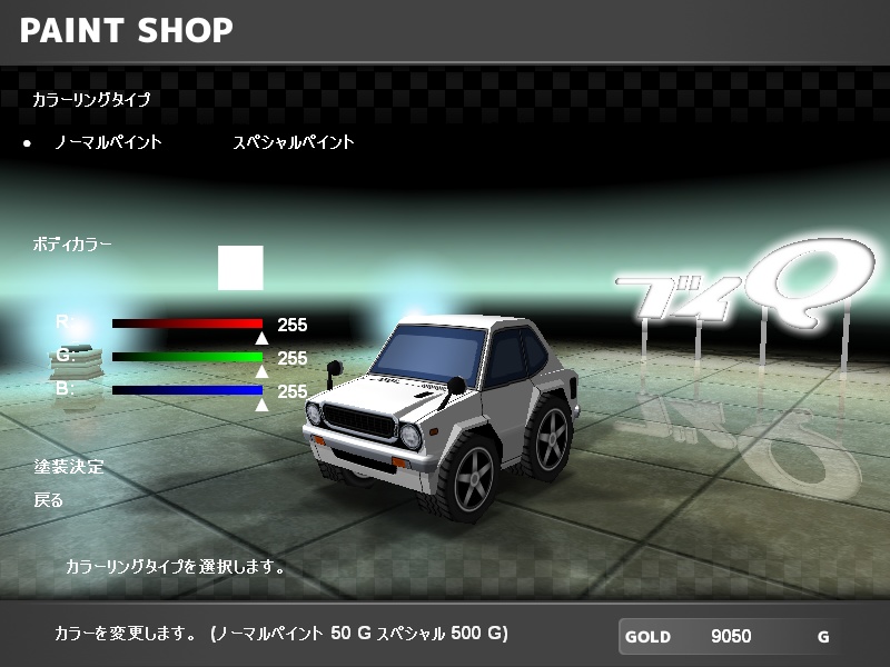 【ブイQ車両】1970'sスポーツカーセット