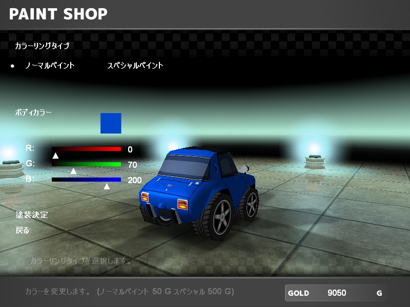 【ブイQ車両】1970'sスポーツカーセット