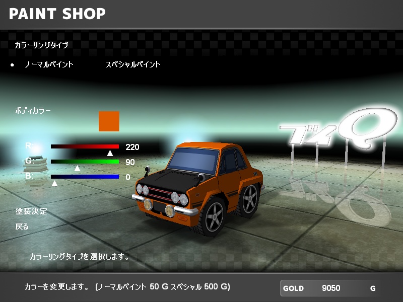 【ブイQ車両】1970'sスポーツカーセット