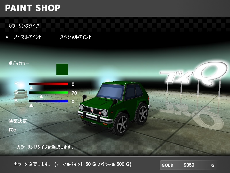 【ブイQ車両】1970'sスポーツカーセット