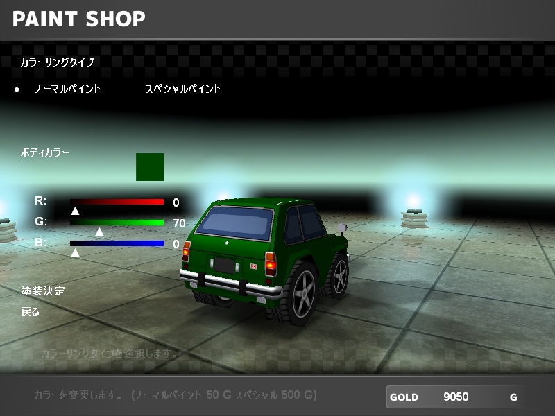 【ブイQ車両】1970'sスポーツカーセット