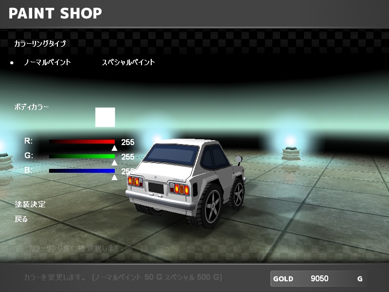 【ブイQ車両】1970'sスポーツカーセット