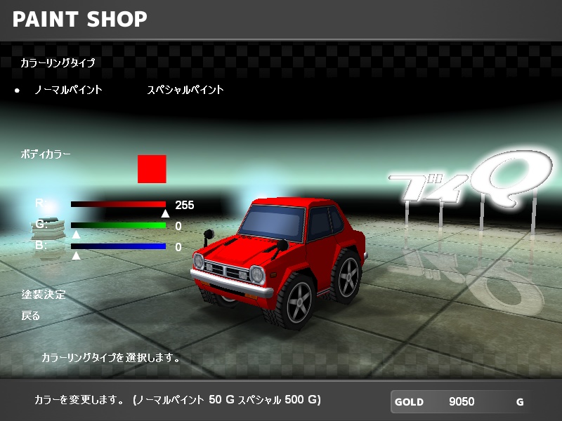 【ブイQ車両】1970'sスポーツカーセット