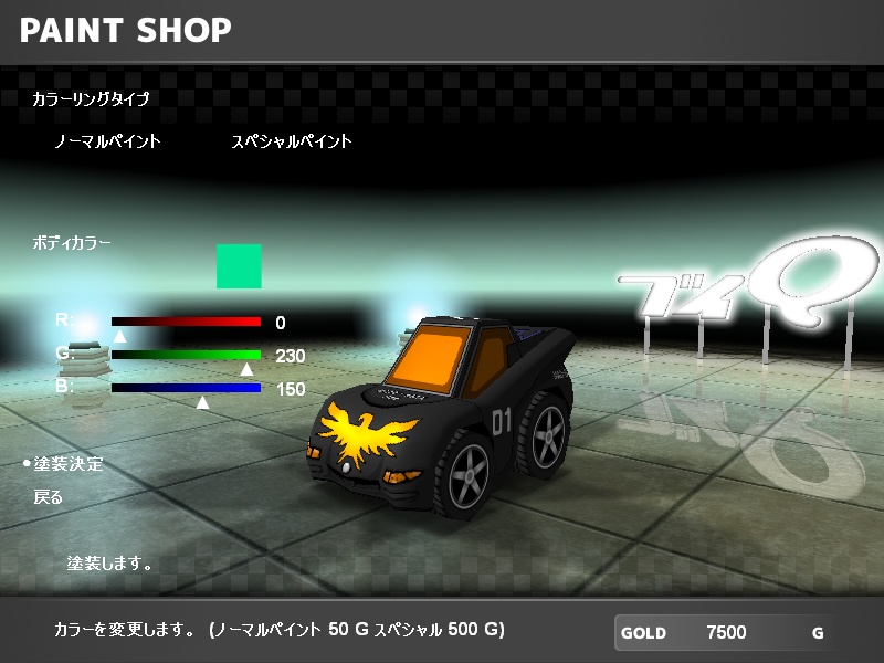 【ブイQ車両】Mad-S Type