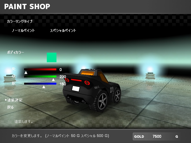 【ブイQ車両】Mad-S Type