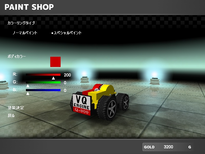 【ブイQ車両】Zenmai