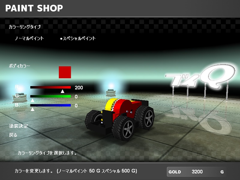 【ブイQ車両】Zenmai