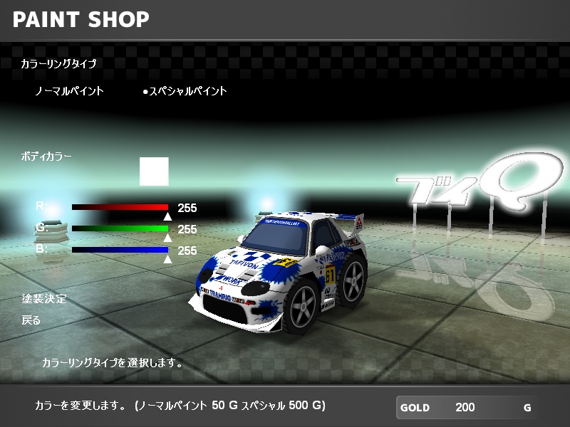 【ブイQ車両】DE3A Type