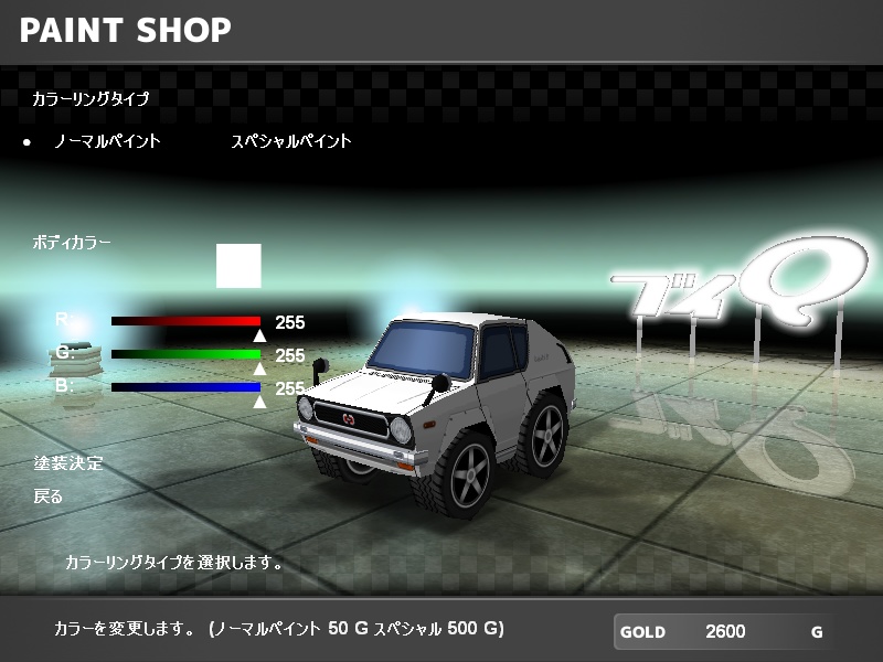 【ブイQ車両】E10 X1R type