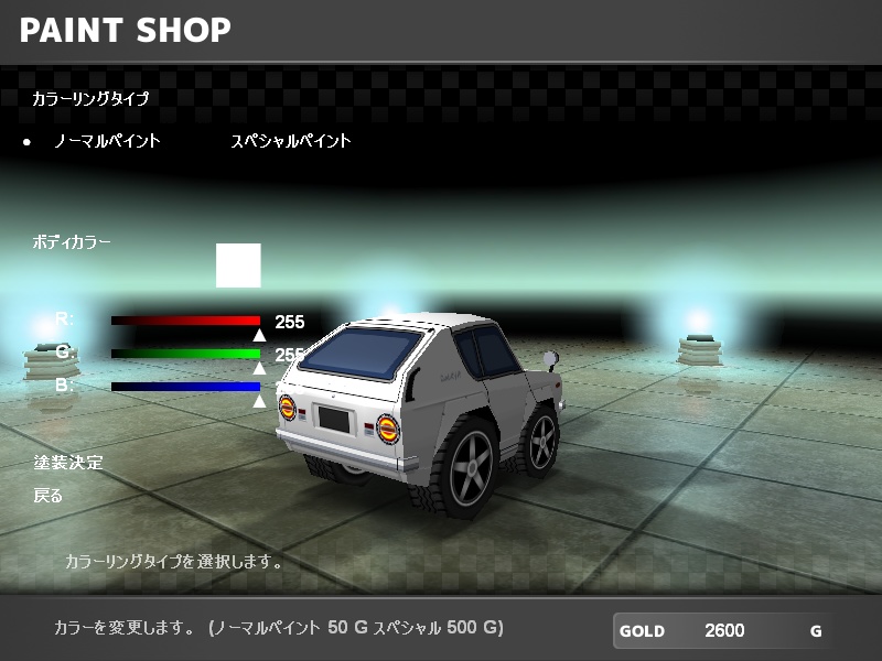 【ブイQ車両】E10 X1R type