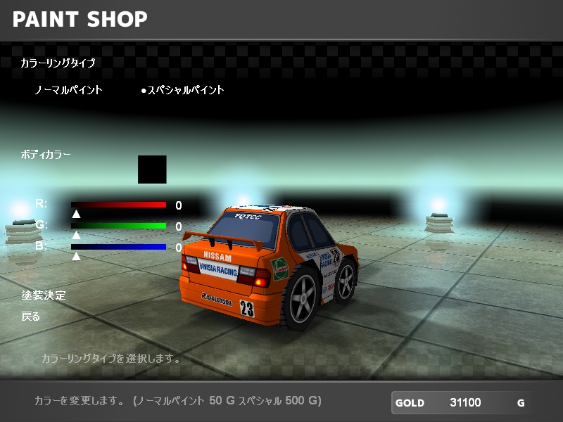 【ブイQ車両6台セット】VQTCC Type Set