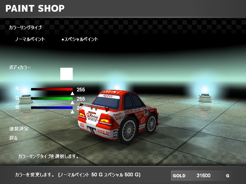 【ブイQ車両6台セット】VQTCC Type Set