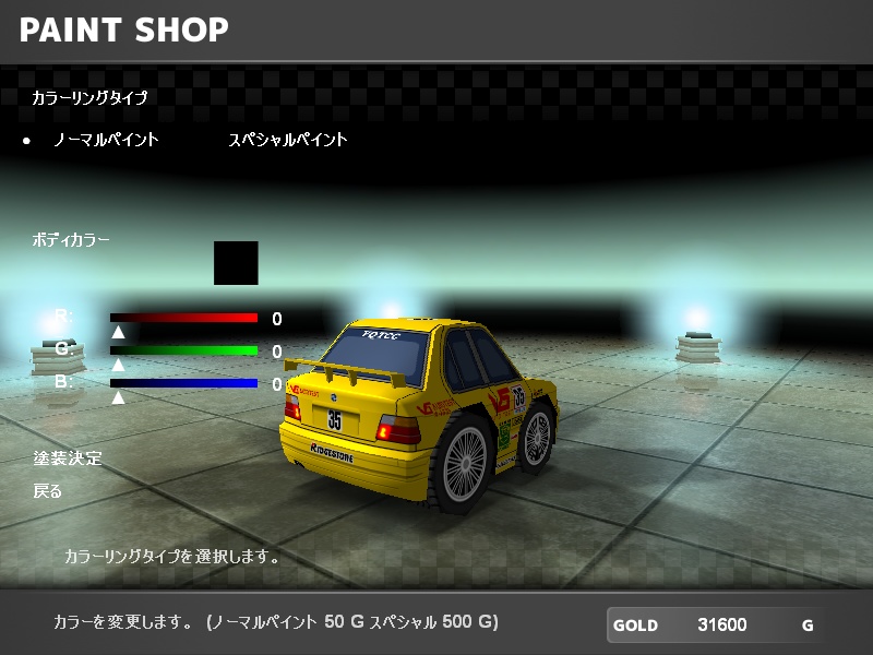 【ブイQ車両6台セット】VQTCC Type Set