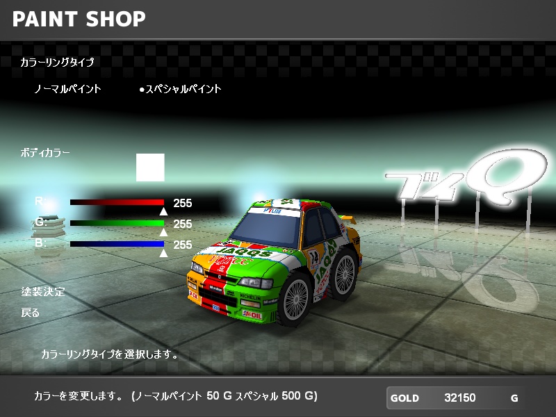 【ブイQ車両6台セット】VQTCC Type Set