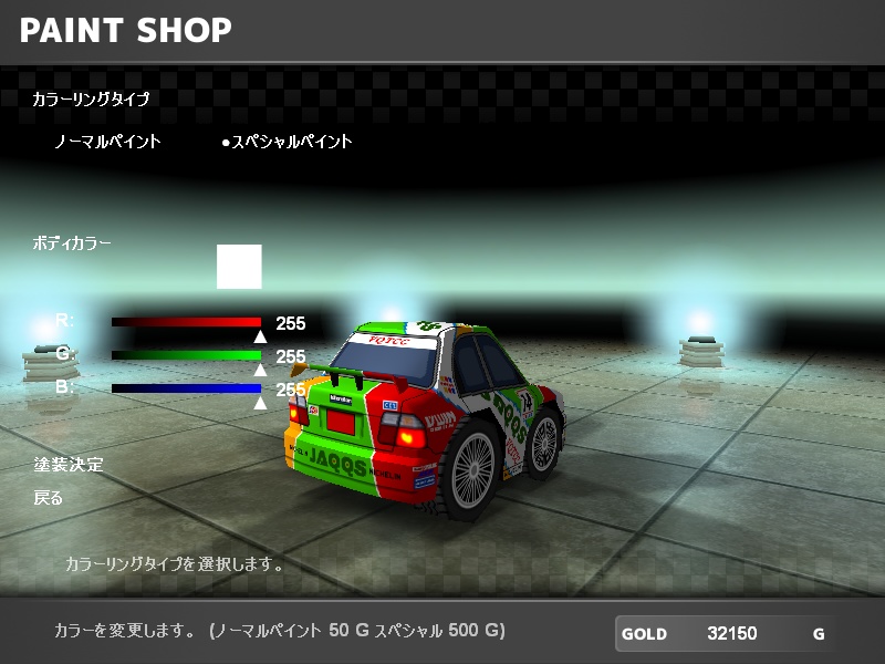 【ブイQ車両6台セット】VQTCC Type Set