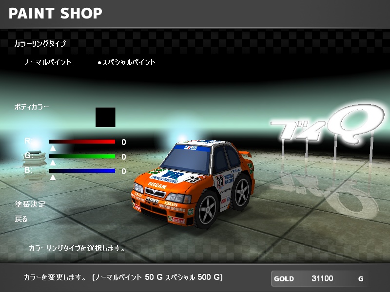 【ブイQ車両6台セット】VQTCC Type Set