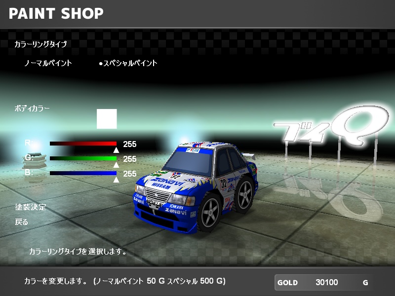 【ブイQ車両6台セット】VQTCC Type Set