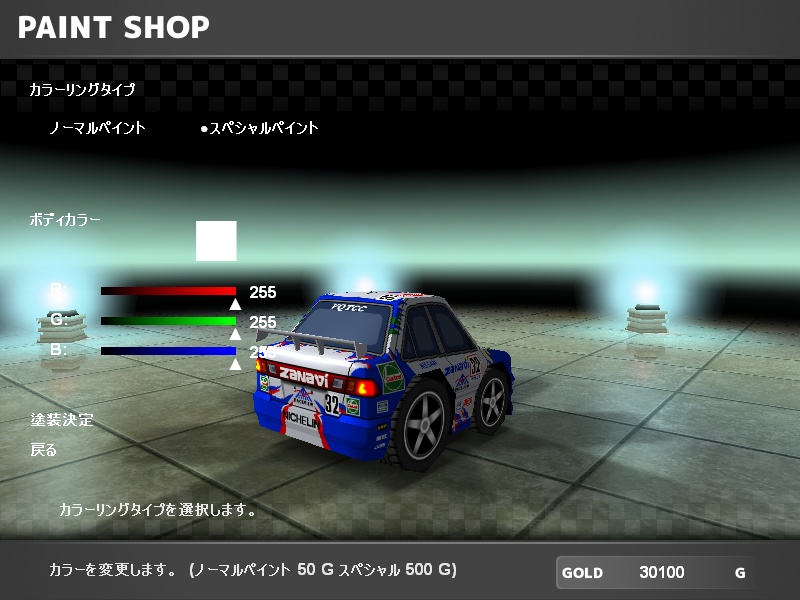 【ブイQ車両6台セット】VQTCC Type Set