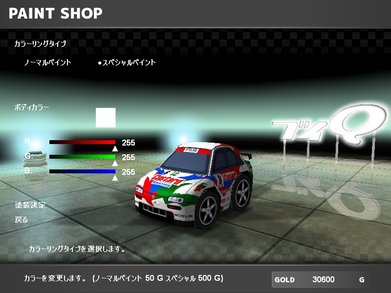 【ブイQ車両6台セット】VQTCC Type Set