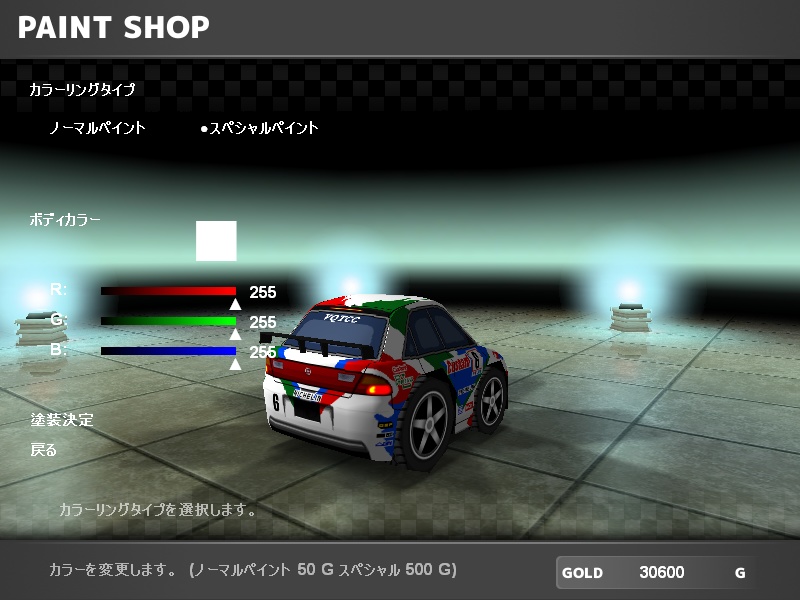 【ブイQ車両6台セット】VQTCC Type Set