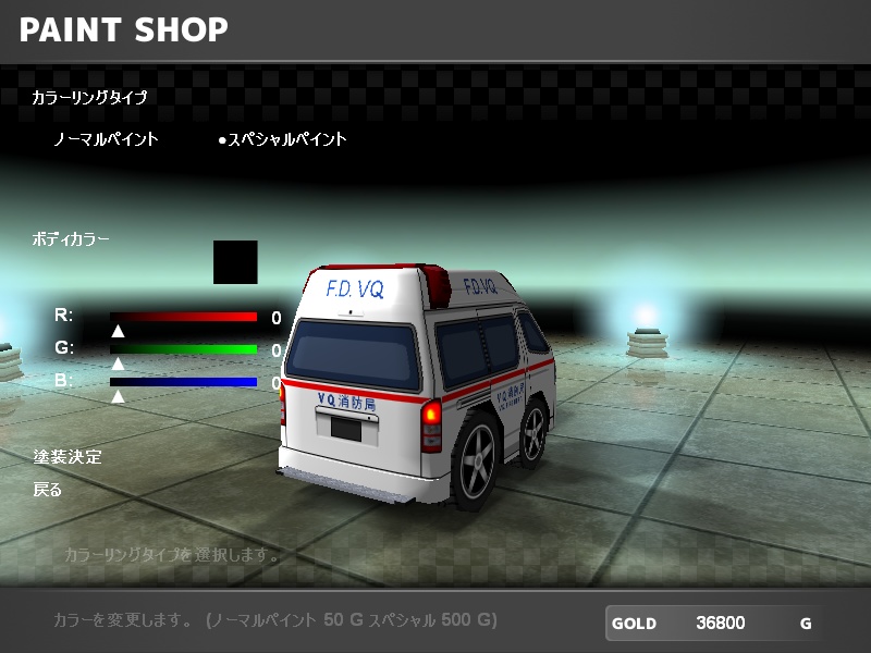 【ブイQ車両】H200 type